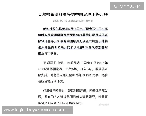 2026年3月份新闻刘磊独家揭秘足球技巧与战术心得分享助你提升球技与比赛表现 2026年3月份新闻刘磊独家揭秘足球技巧与战术心得分享助你提升球技与比赛表现